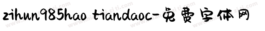 zihun985hao tiandaoc字体转换